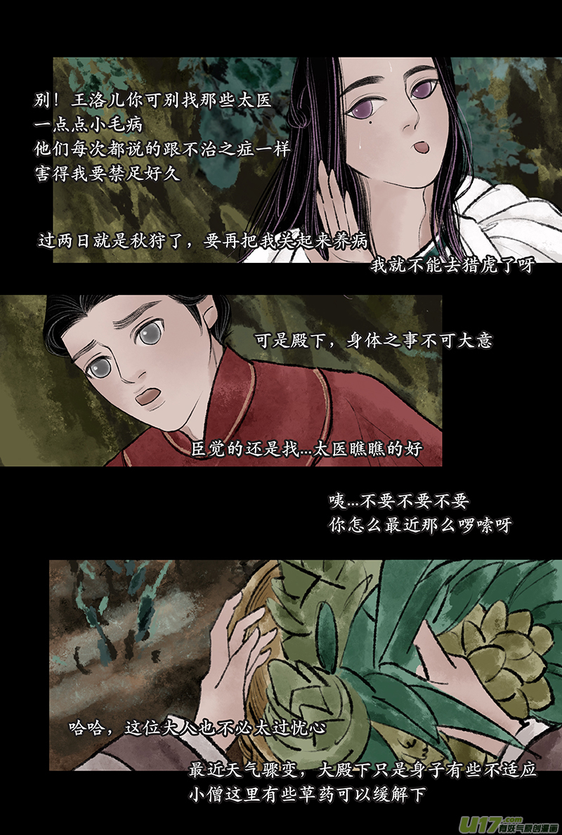 第二十四章 疲惫-第30话