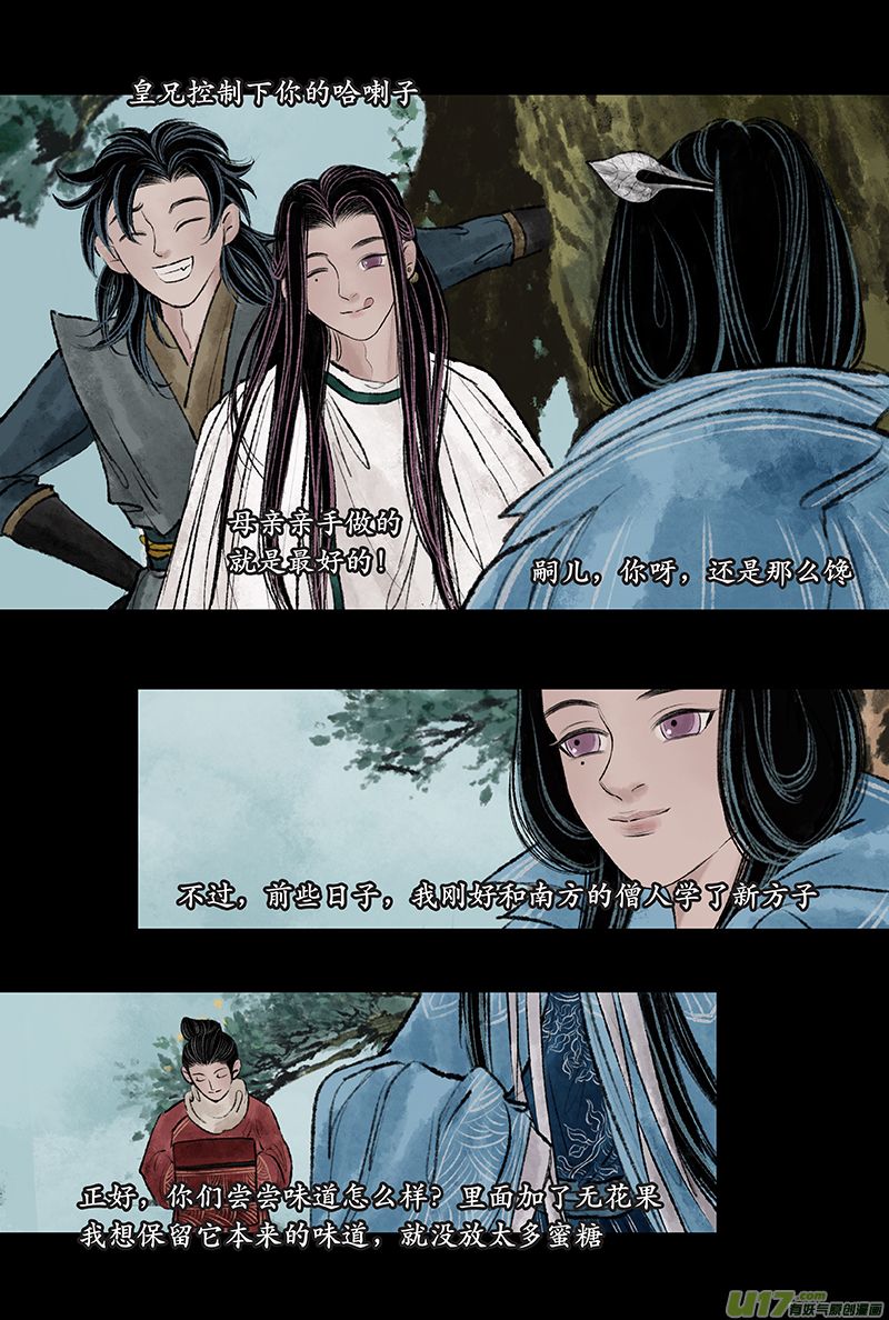 第二十四章 疲惫-第30话