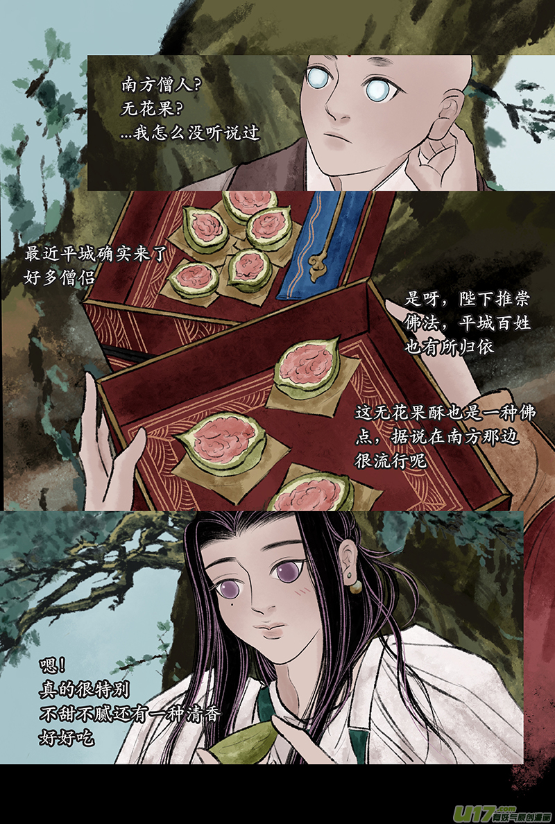 第二十四章 疲惫-第30话