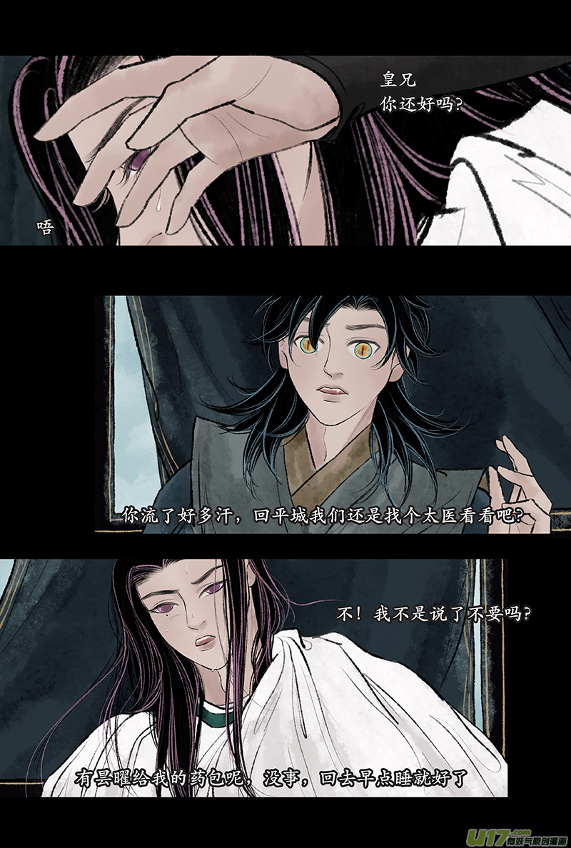 第二十四章 疲惫-第30话