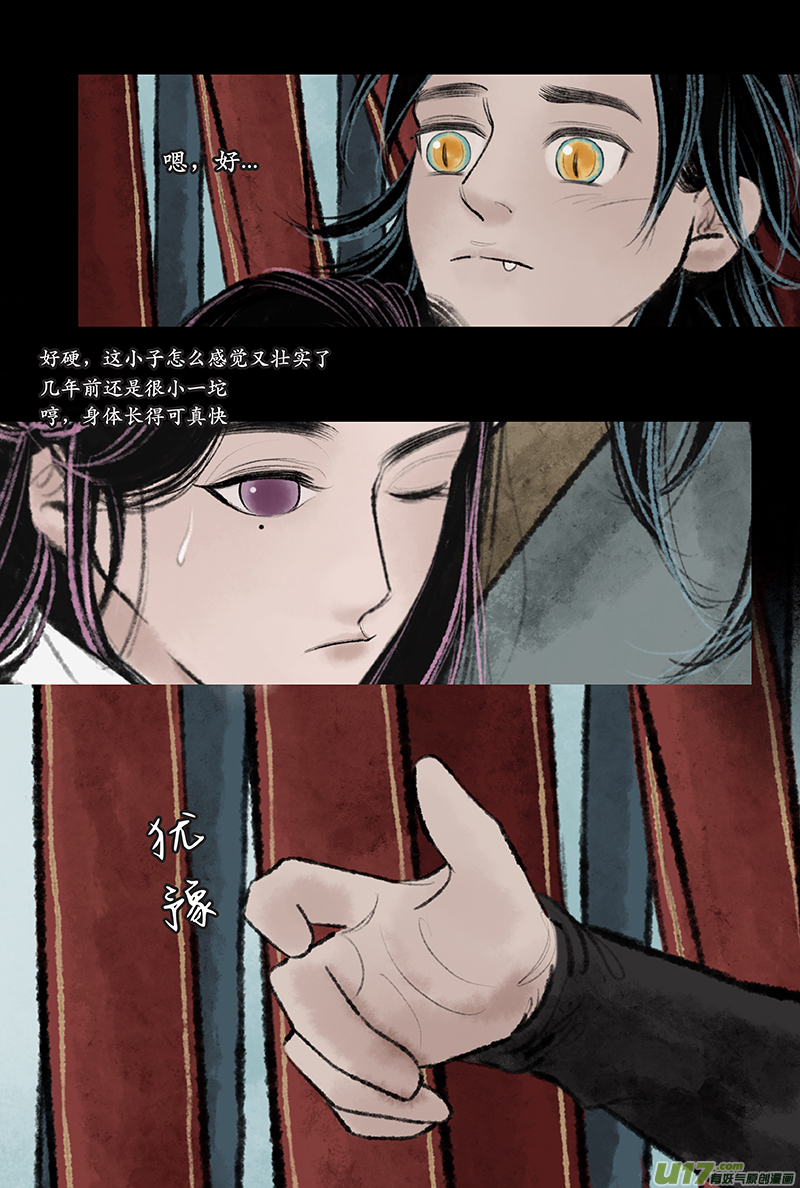 第二十四章 疲惫-第30话