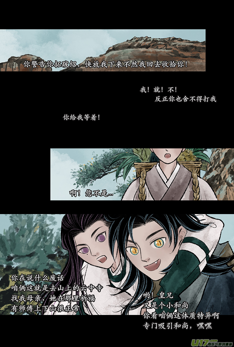 第二十四章 疲惫-第30话