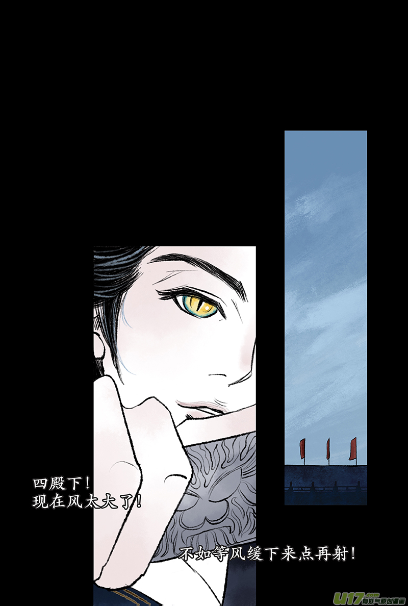 第四章 崔浩-第4话