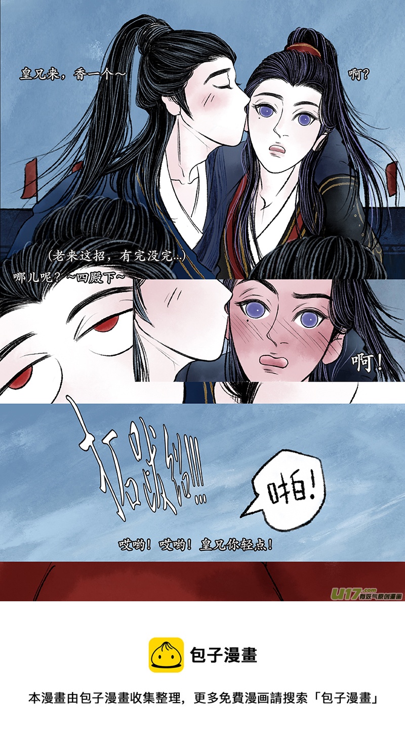 第四章 崔浩-第4话