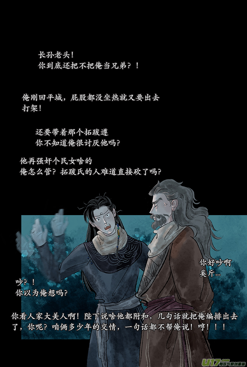 第二十六章 改制-第32话