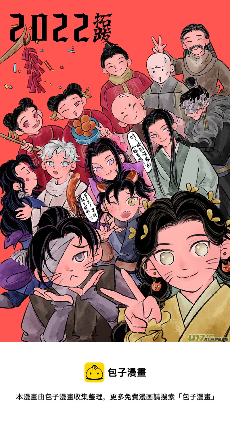 第二十六章 改制-第32话