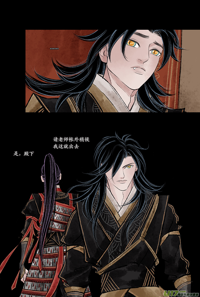 第二十八章 楚之-第34话