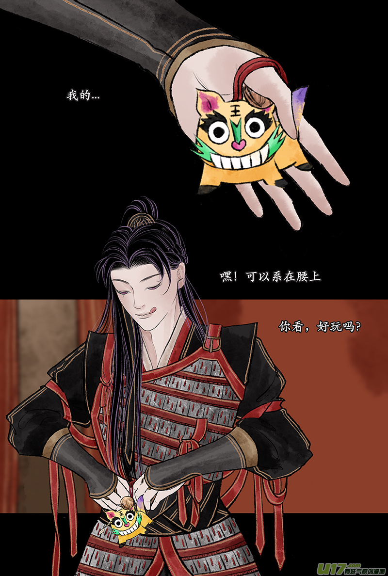 第二十八章 楚之-第34话