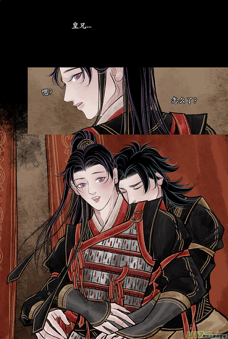 第二十八章 楚之-第34话