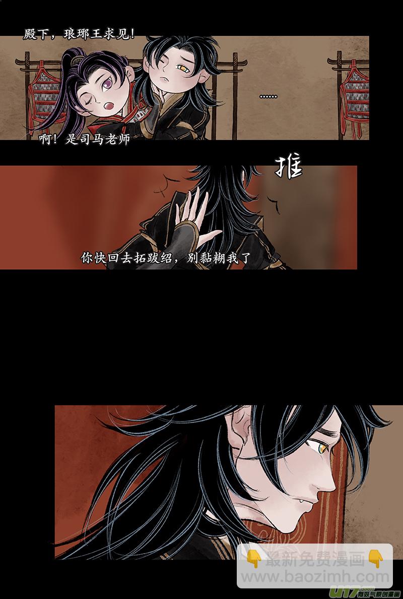 第二十八章 楚之-第34话