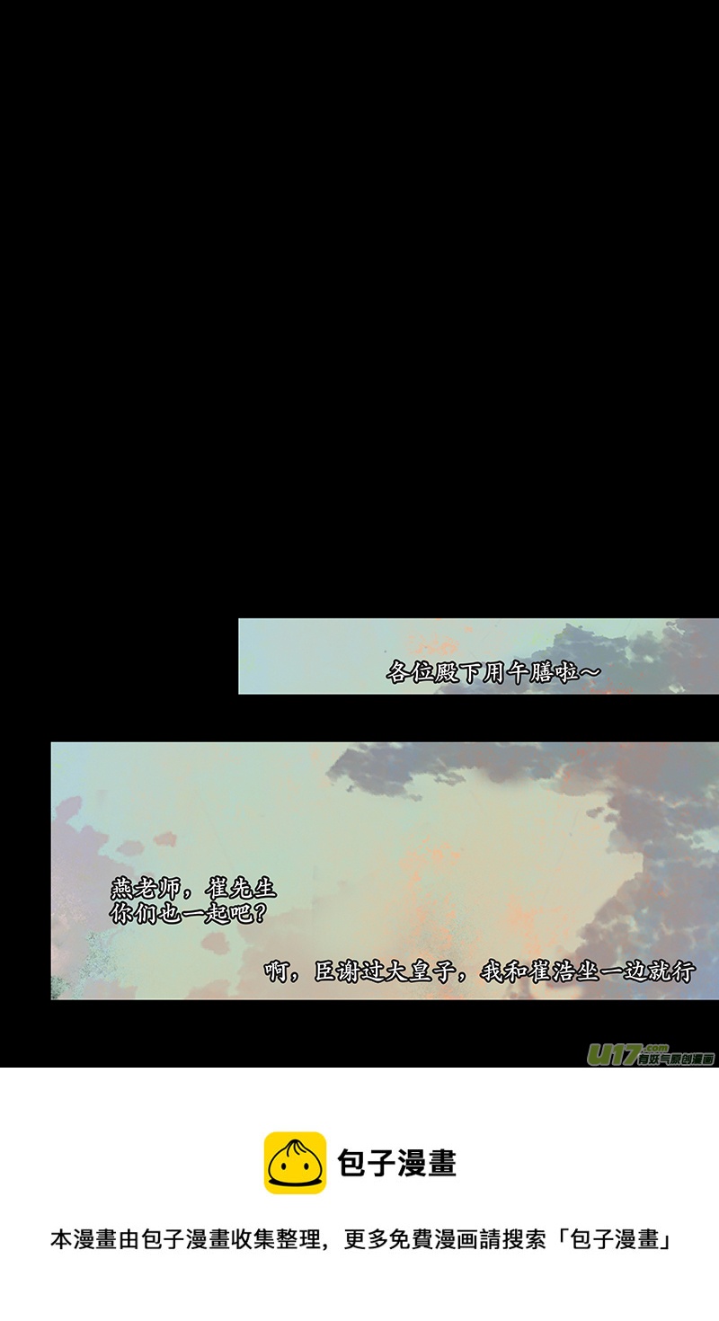 第六章 安乐-第6话