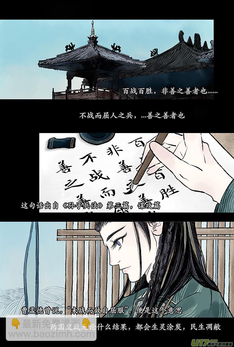 第六章 安乐-第6话