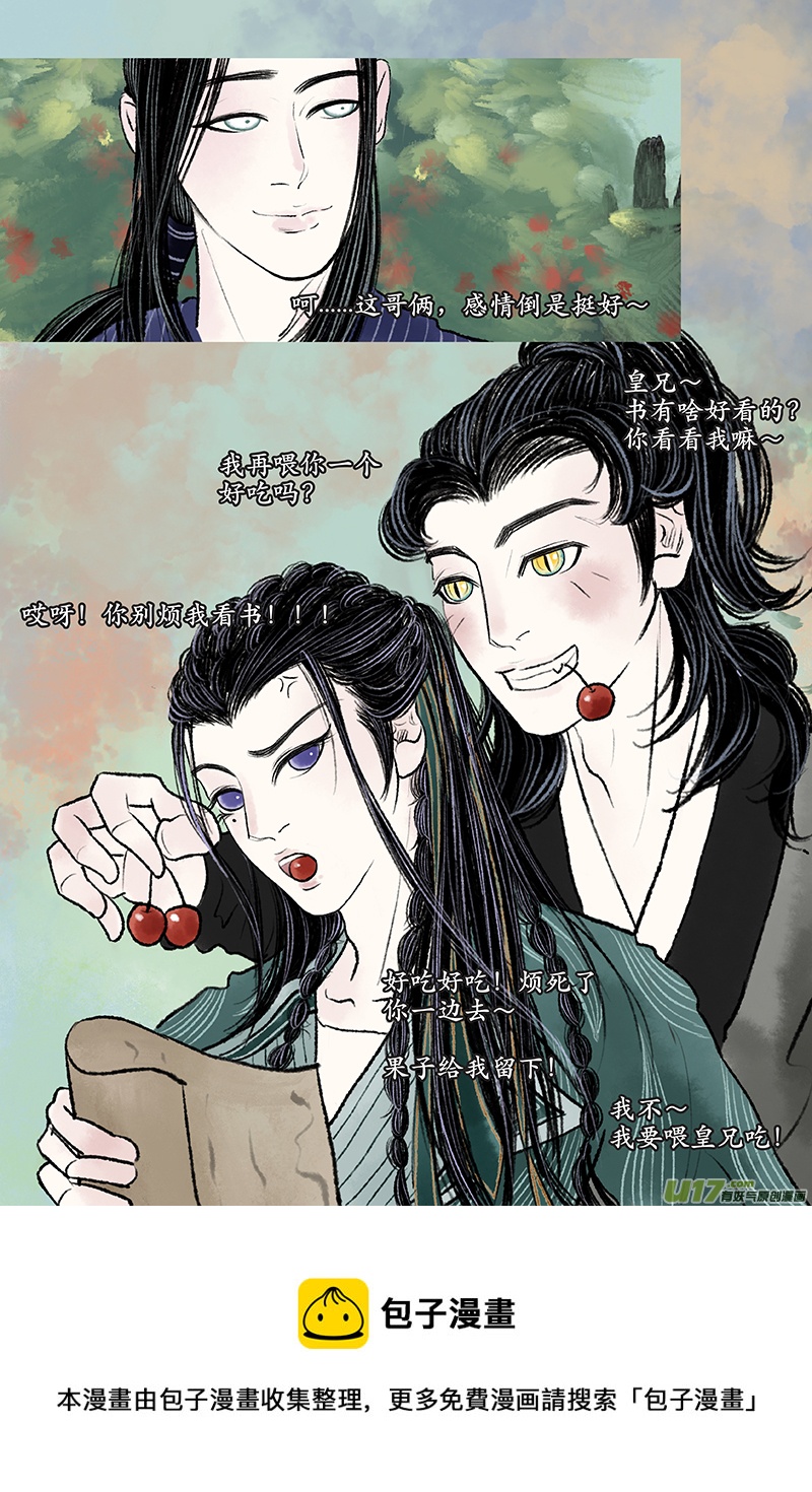 第六章 安乐-第6话