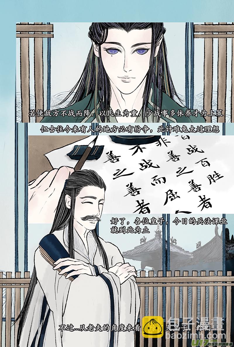 第六章 安乐-第6话