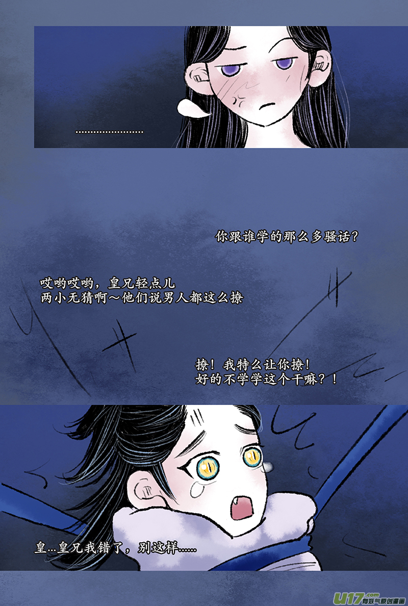 第七章 哥哥-第8话