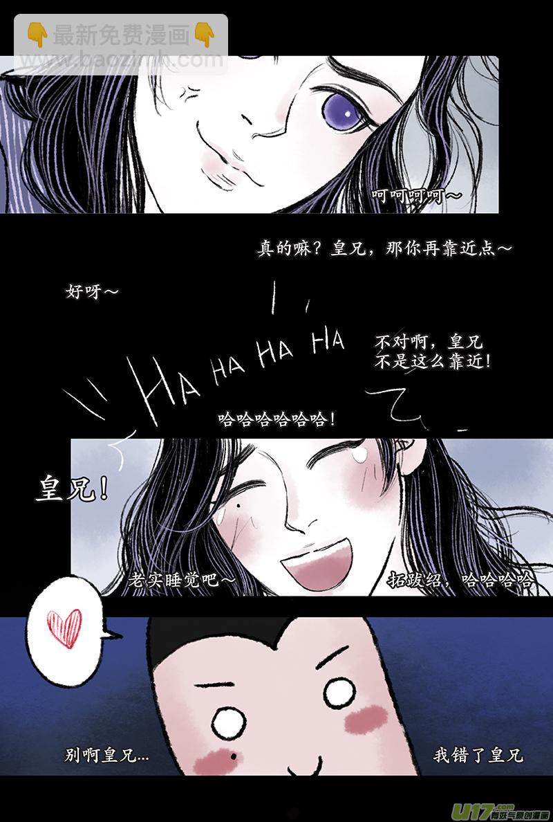 第七章 哥哥-第8话