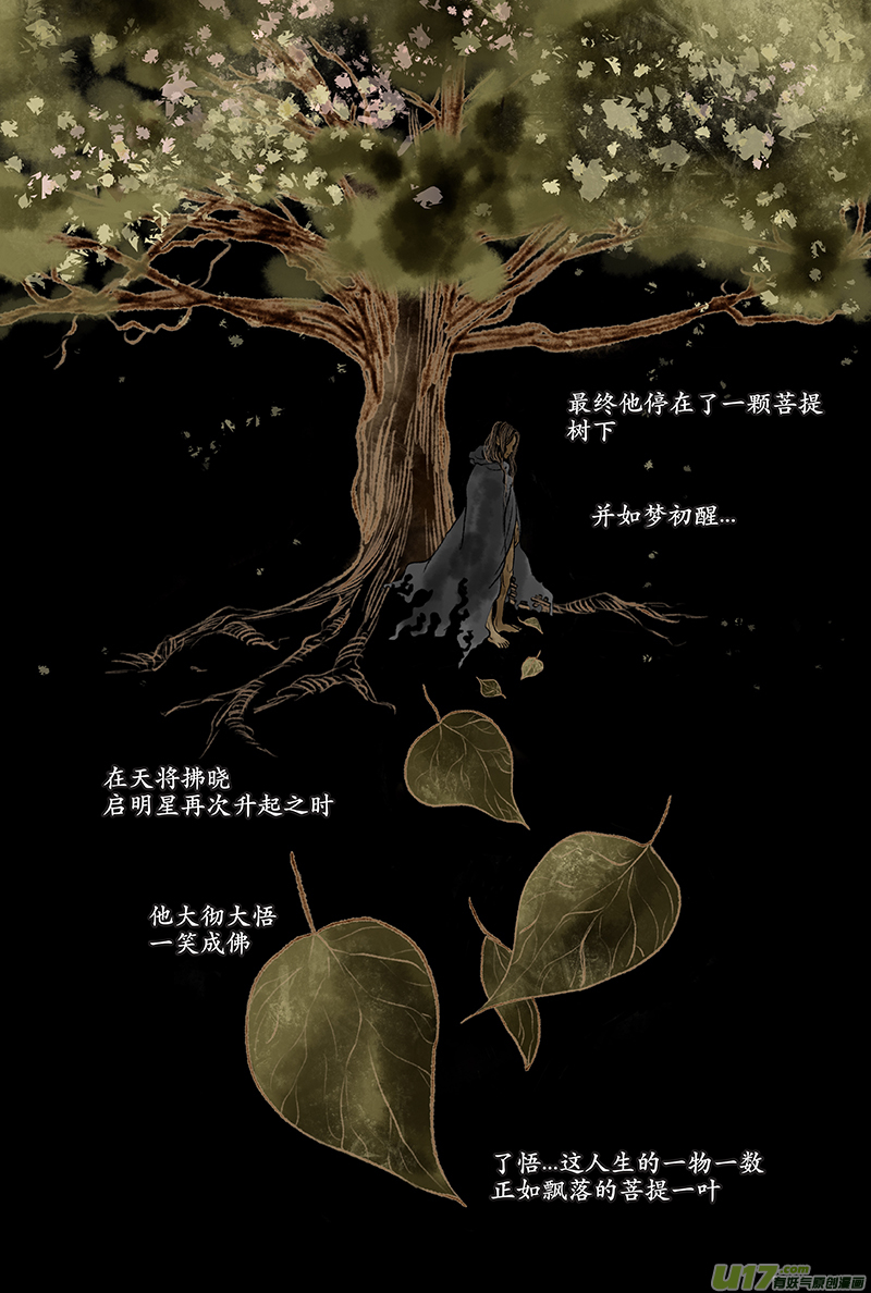 第八章 莲花＋情人节贺图-第10话