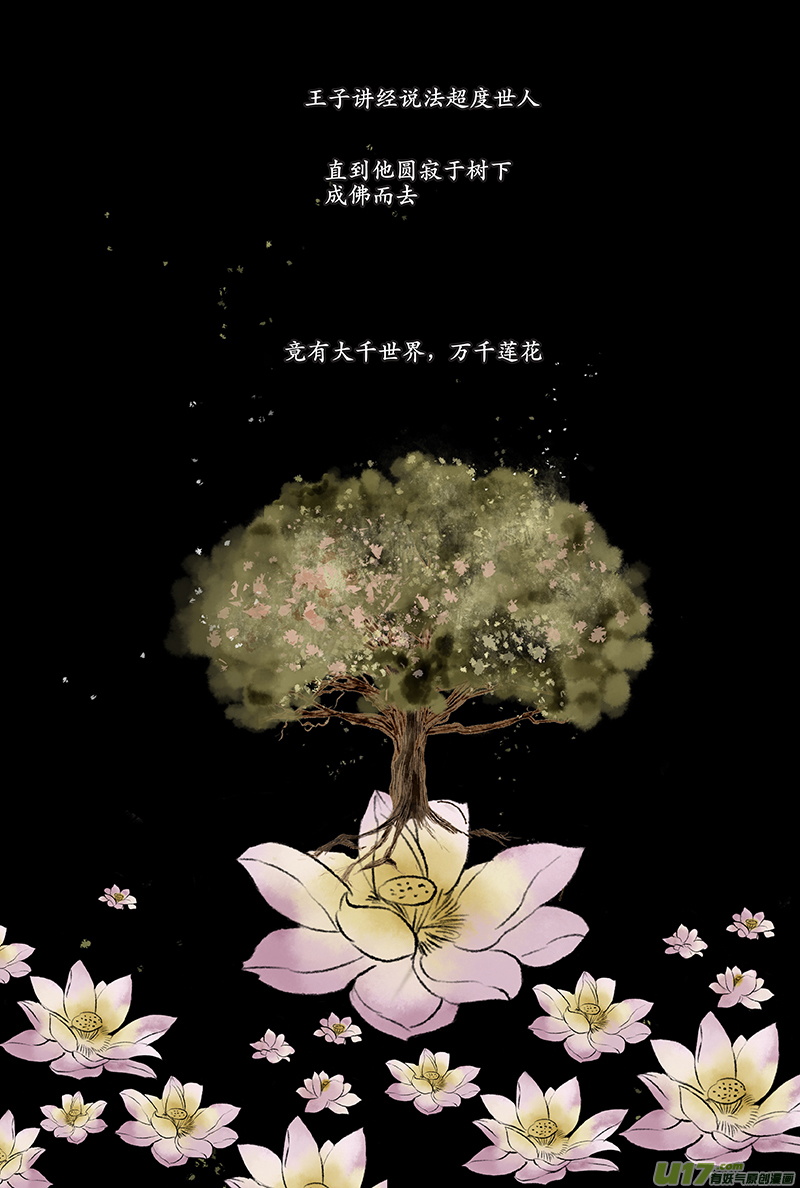 拓跋 - 第八章 莲花＋情人节贺图 - 2