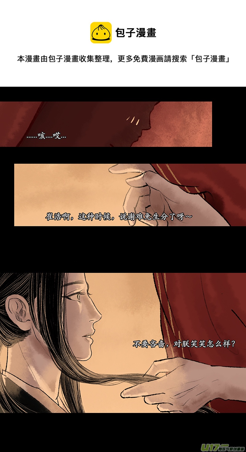 第八章 莲花＋情人节贺图-第10话