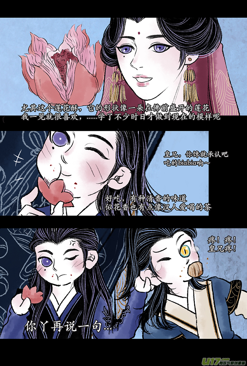 第八章 莲花＋情人节贺图-第10话