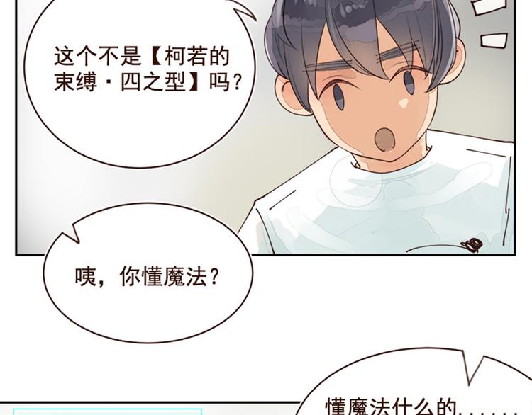 第2话 奇异的世界-第2话