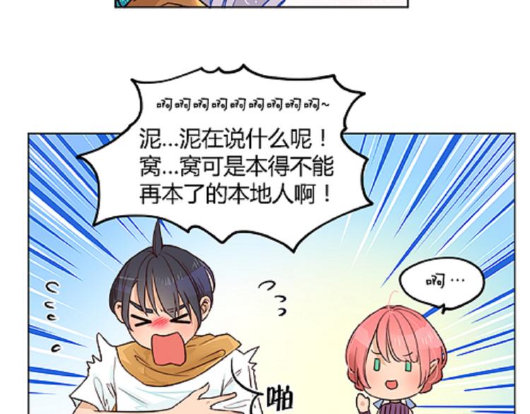 第12话 勇者大人，总算找到您了~-第12话