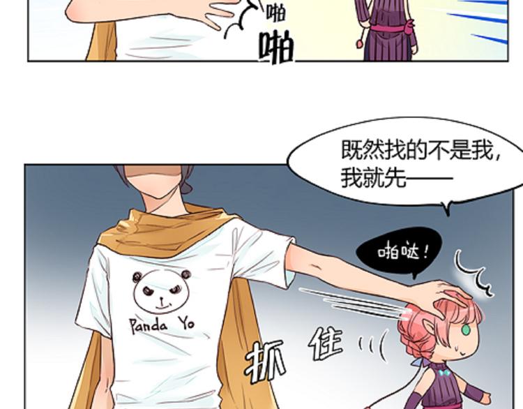 第12话 勇者大人，总算找到您了~-第12话