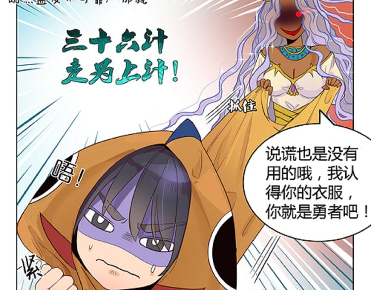 第12话 勇者大人，总算找到您了~-第12话