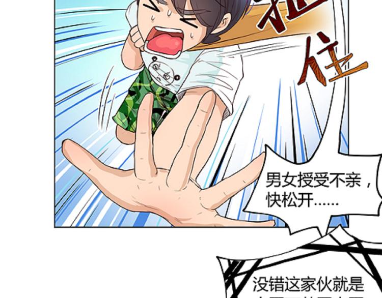 第12话 勇者大人，总算找到您了~-第12话