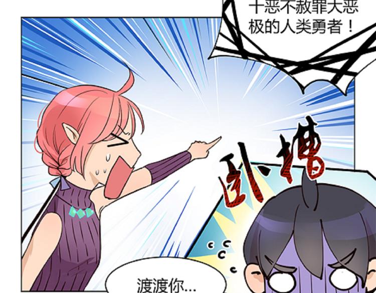 第12话 勇者大人，总算找到您了~-第12话