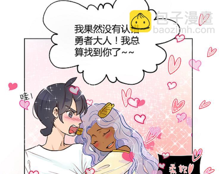 第12话 勇者大人，总算找到您了~-第12话
