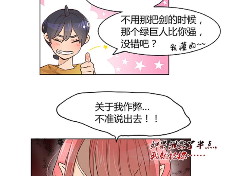 第12话 勇者大人，总算找到您了~-第12话