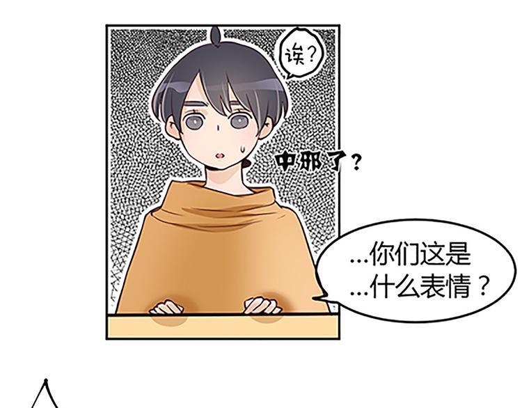 第14话 恶魔真名的含义-第14话