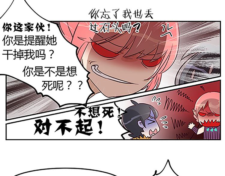 第14话 恶魔真名的含义-第14话