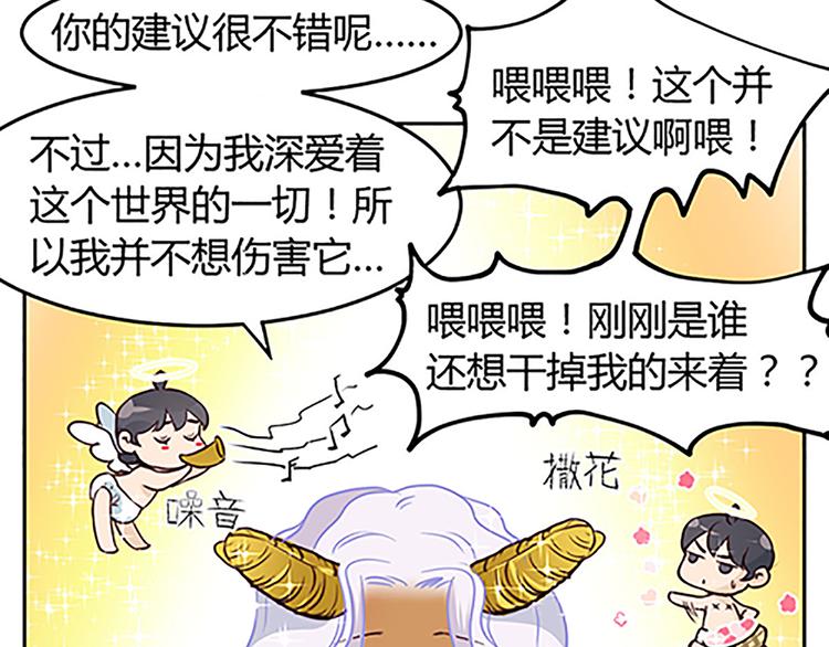 第14话 恶魔真名的含义-第14话