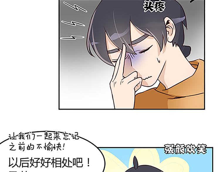 第14话 恶魔真名的含义-第14话