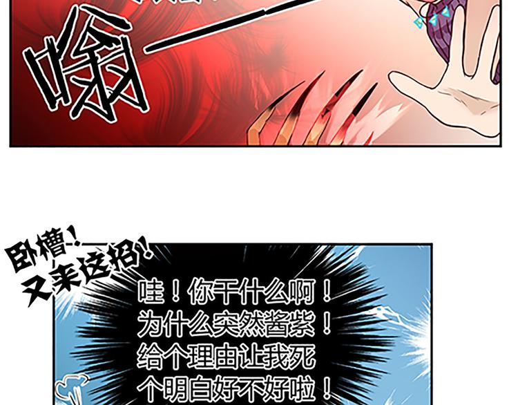 第14话 恶魔真名的含义-第14话