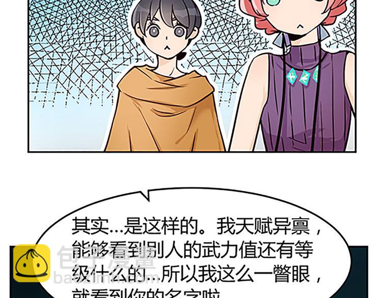 第14话 恶魔真名的含义-第14话