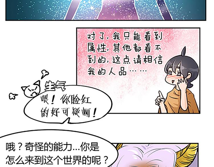 第14话 恶魔真名的含义-第14话