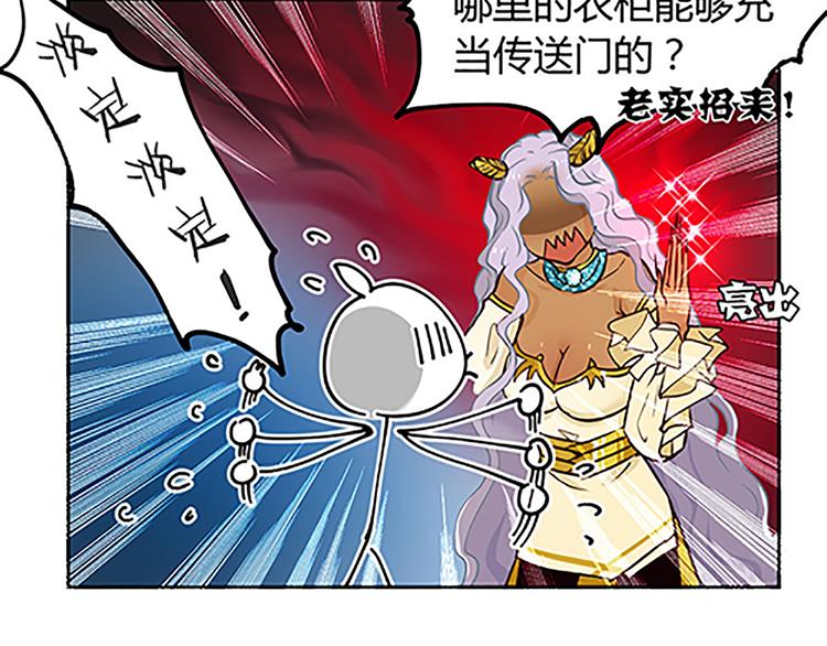 第14话 恶魔真名的含义-第14话