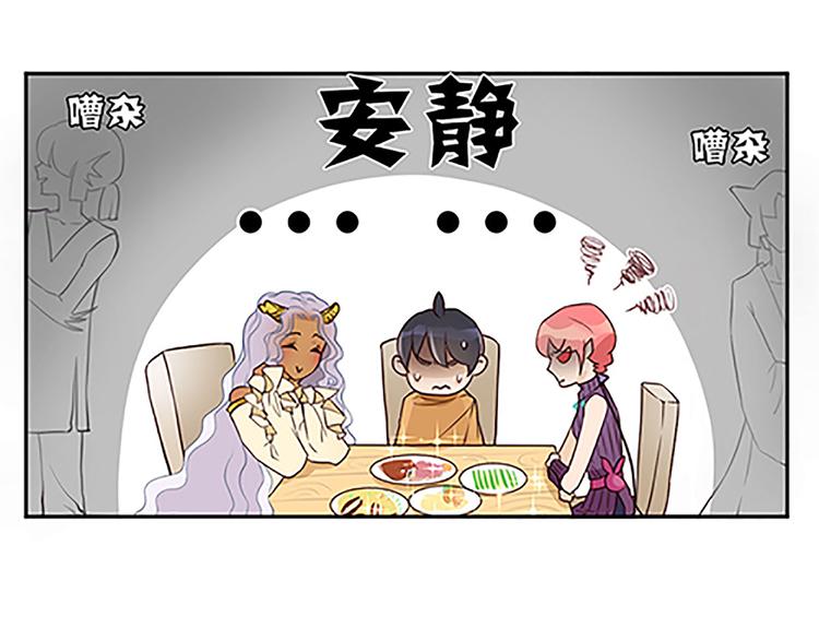 第14话 恶魔真名的含义-第14话