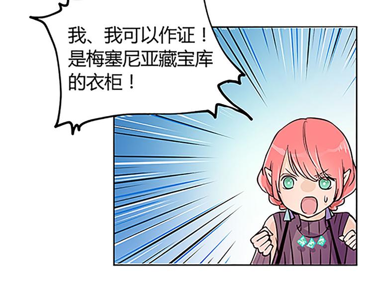 第14话 恶魔真名的含义-第14话