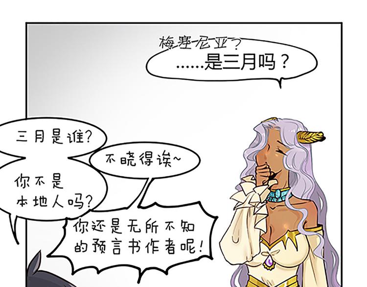 第14话 恶魔真名的含义-第14话