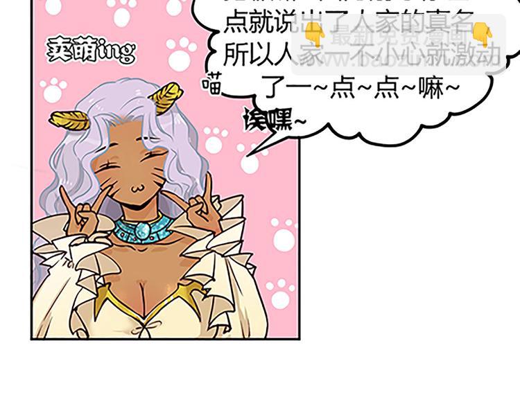 第14话 恶魔真名的含义-第14话