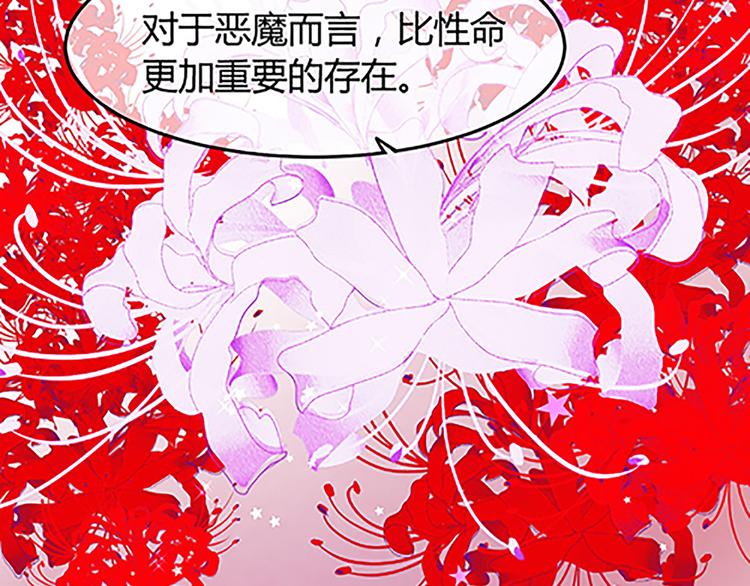 第14话 恶魔真名的含义-第14话