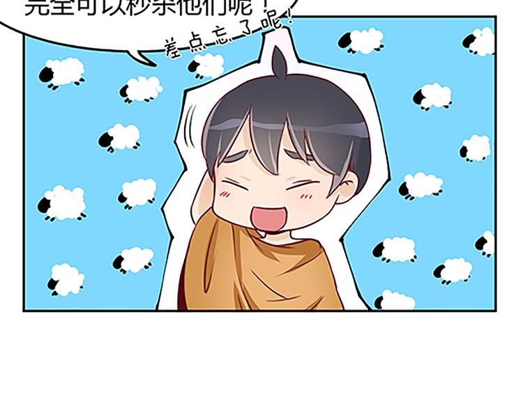 第14话 恶魔真名的含义-第14话