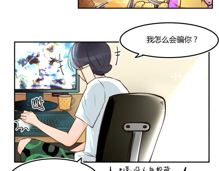 番外 截稿日-第16话