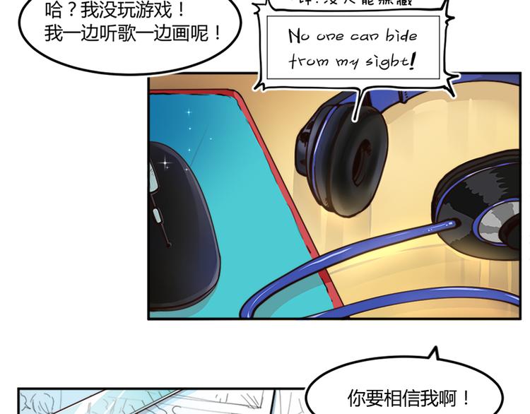 番外 截稿日-第16话