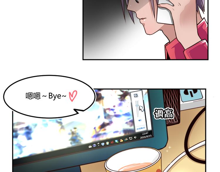 番外 截稿日-第16话