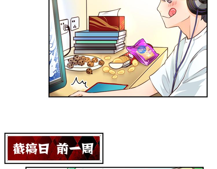 番外 截稿日-第16话